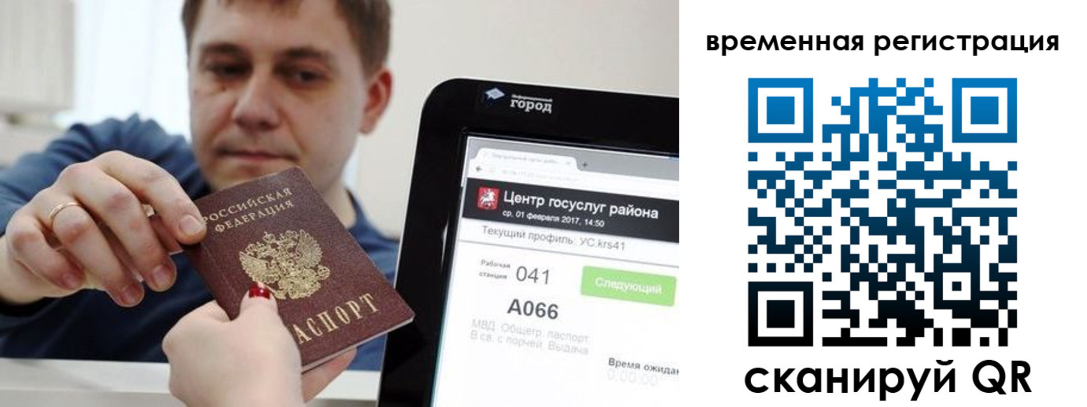 прописка для кредита в Камызяке