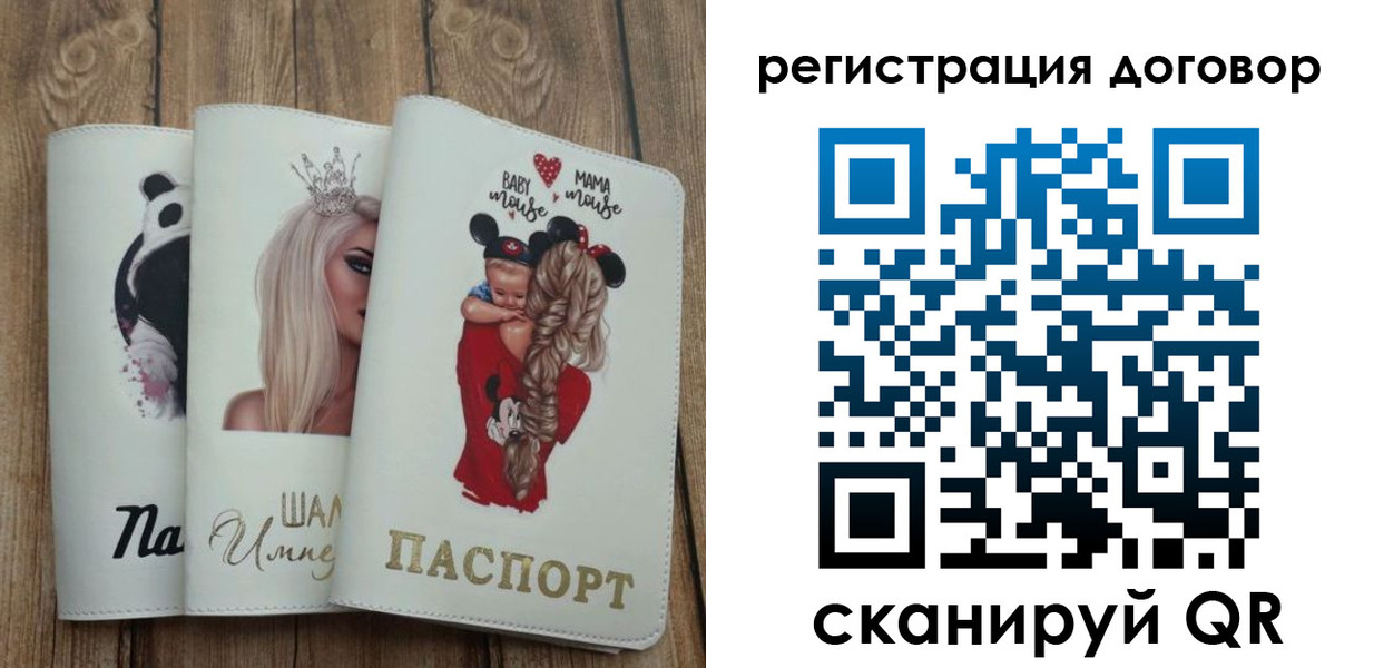 купить прописку в Камызяке